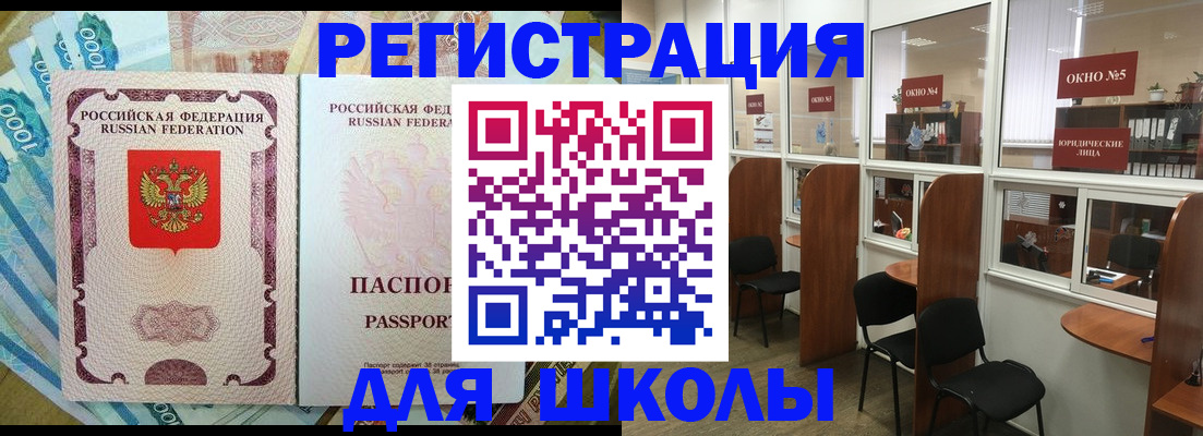 прописка 2025 в Суворове