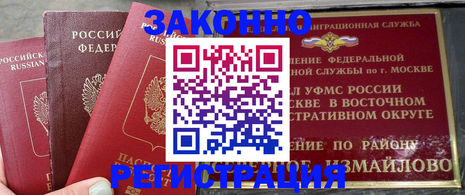 прописка от собственника в Суворове