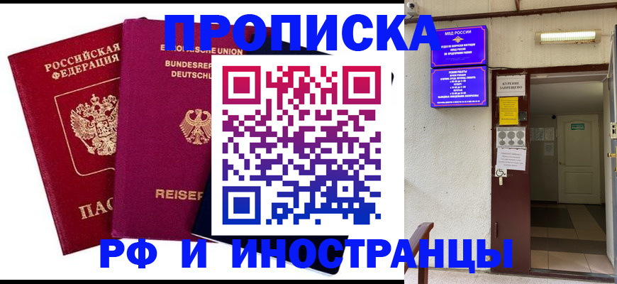 прописка для школы в Суворове