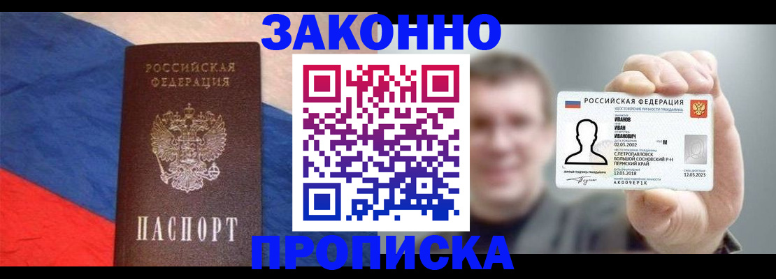 временная регистрация собственник в Суворове