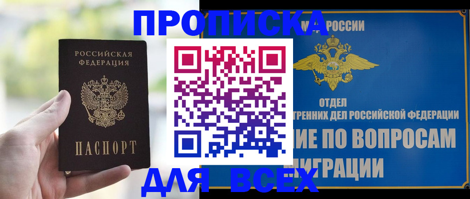 временная регистрация в Суворове